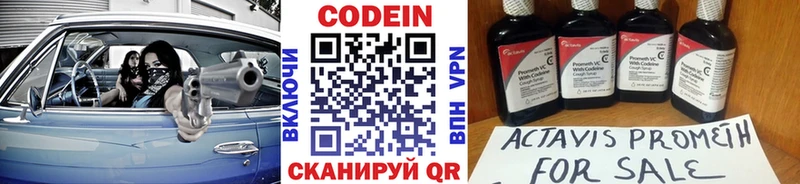 Codein напиток Lean (лин)  Нязепетровск 