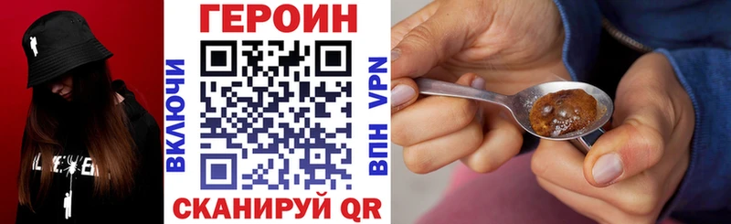Героин герыч Нязепетровск