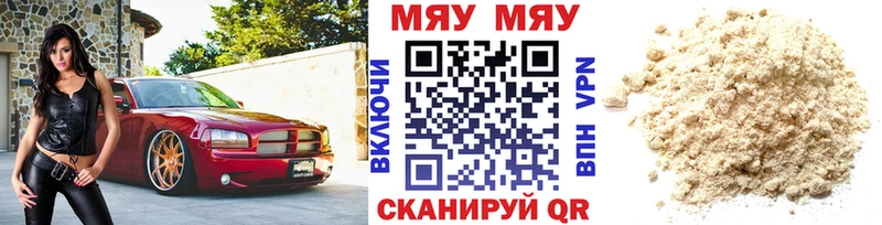 Мефедрон VHQ Нязепетровск